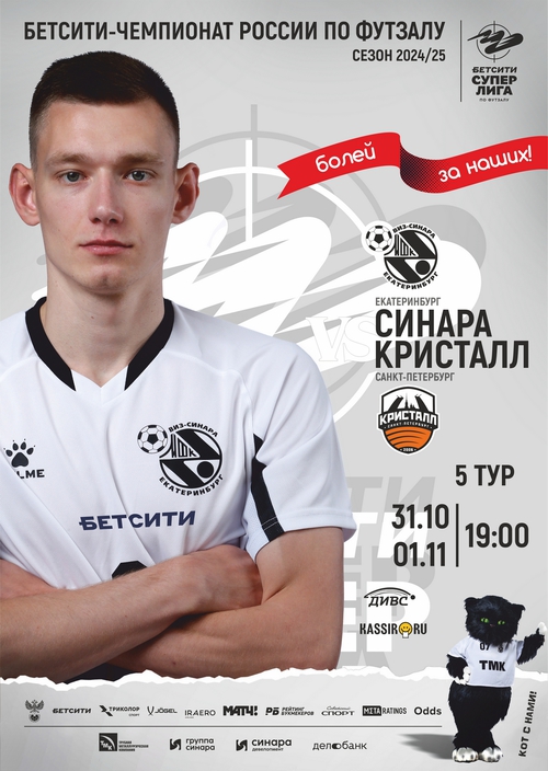 31 октября и 1 ноября принимаем питерский «Кристалл» 31 октября и 1 ноября принимаем питерский «Кристалл»