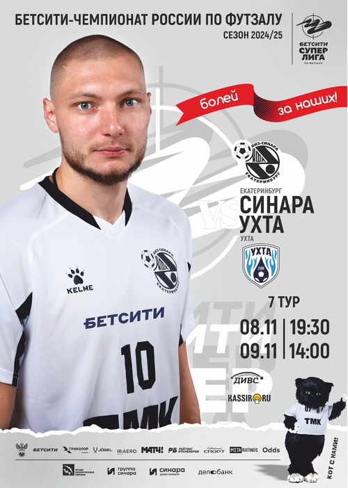 8 и 9 ноября принимаем «Ухту» 8 и 9 ноября принимаем «Ухту»