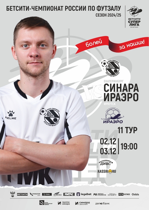 2 и 3 декабря принимаем ИрАэро 2 и 3 декабря принимаем ИрАэро