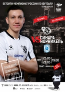 25 и 26 марта принимаем Норильский никель