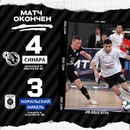 Синара – Норильский никель. Итоги второго матча