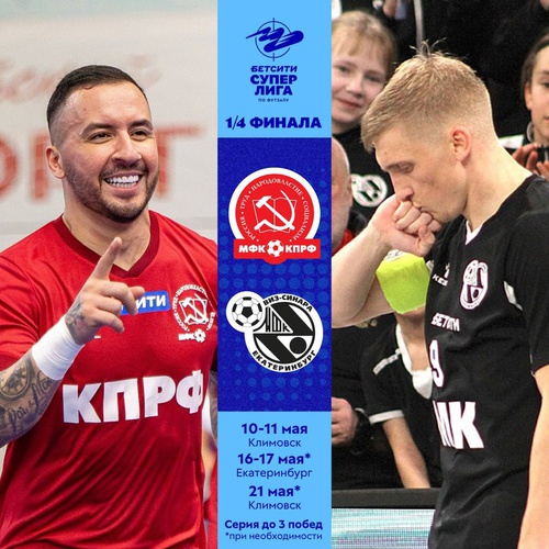 Стали известны все пары четвертьфинала плей-офф Стали известны все пары четвертьфинала плей-офф