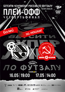 16 и 17 мая принимаем КПРФ