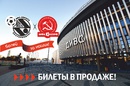 Билеты на матчи 1/4 финала плей-офф Синара – КПРФ уже в продаже