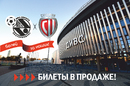 Билеты на матчи Синара – Сибиряк уже в продаже