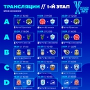 Видеотрансляция БЕТСИТИ Кубка Лиги