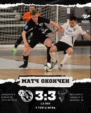 Синара – Торпедо. Итоги второго матча