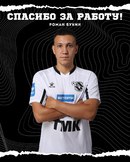 Роман Букин покинул «Синару»
