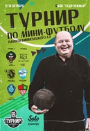 Итоги V открытого турнира памяти Вишневецкого А. А.