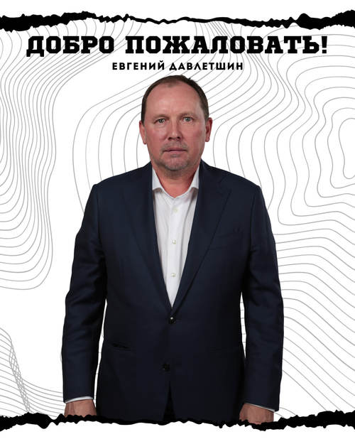 Евгений Давлетшин – главный тренер «Синары-2»