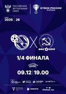 9 декабря принимаем столичный КПРФ