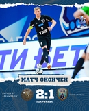 Ухта – Синара. Итоги матча