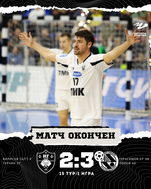 Новая генерация – Синара. Итоги первого матча