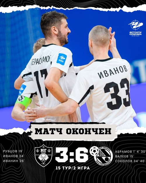 Новая генерация – Синара. Итоги второго матча