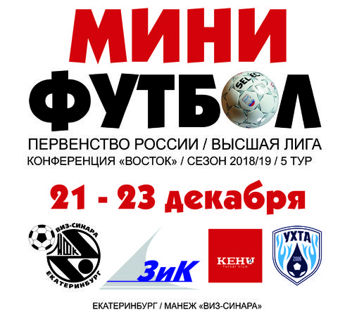 Высшая лига. 5 тур. Видеотрансляция матчей Высшая лига. 5 тур. Видеотрансляция матчей