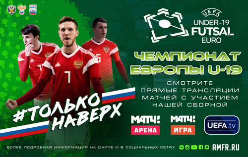 Латвия - Россия. Прямая трансляция