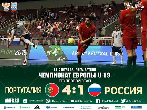 Итоги матча Португалия – Россия Итоги матча Португалия – Россия