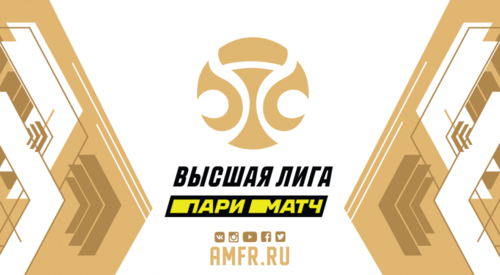 Париматч-Высшая лига. 2 тур. Расписание игр
