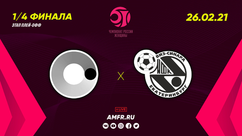 Видеотрансляция Мосполитех - ВИЗ-Синара