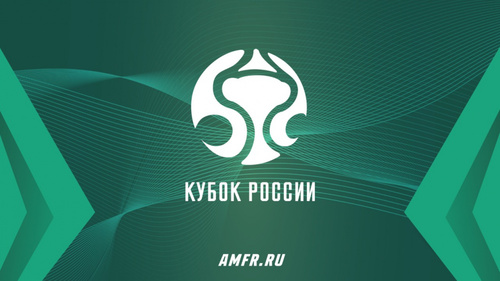 В 1/8 финала Кубка России встречаемся с Сигма-К В 1/8 финала Кубка России встречаемся с Сигма-К