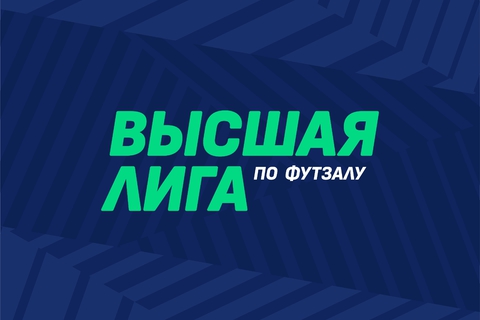 Высшая лига, конференция «Восток». 7 тур. Расписание игр