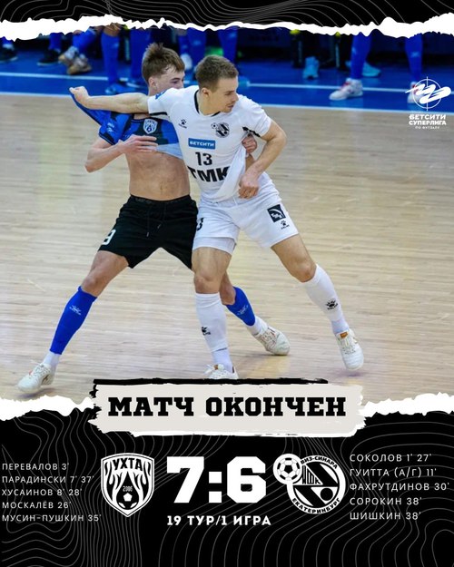 Ухта – Синара. Итоги первого матча