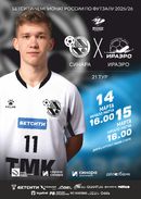 14 и 15 марта принимаем ИрАэро