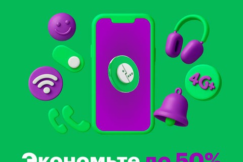 «МегаФон» представляет выгодную линейку тарифных планов специально для болельщиков МФК «Синара»