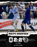 Норильский никель – Синара. Итоги первого матча