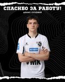 Денис Суховей покинул «Синару»