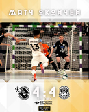 Синара – Тюмень. Итоги первого матча