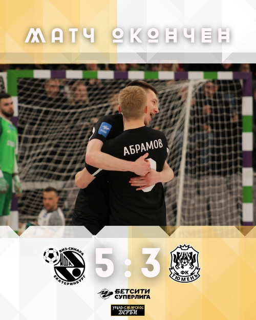 Синара – Тюмень. Итоги второго матча Синара – Тюмень. Итоги второго матча