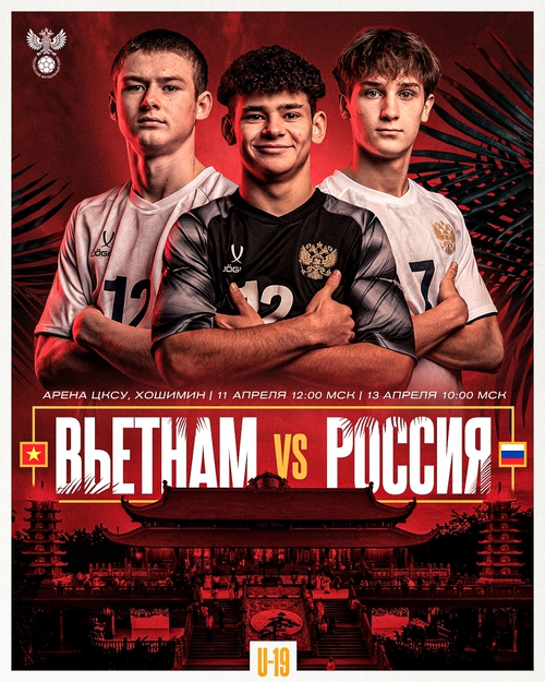 Ильченко, Оноприенко, Попов, Рямов и Шайдуров сыграют со сборной Вьетнама