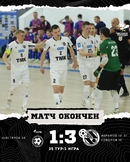 Газпром-Югра – Синара. Итоги первого матча