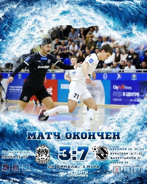 Тюмень – Синара. Итоги третьего матча