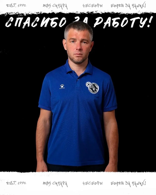 Алексей Мохов покинул «Синару» Алексей Мохов покинул «Синару»