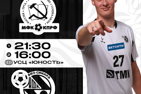 Едем покорять столицу!