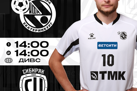 Встречаем первый домашний тур в ДИВСе!