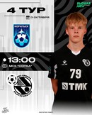 Синара-2 сыграет на выезде в Красноярске